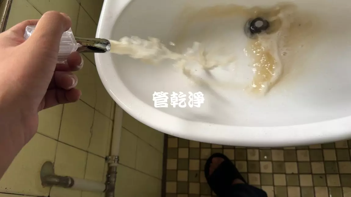 清洗水管, 水管清洗, 洗水管, 管乾淨