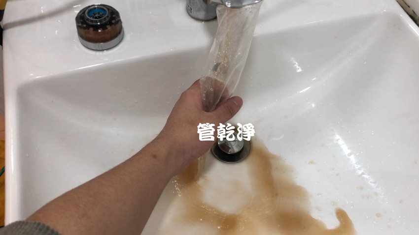 洗水管, 水管清洗, 管乾淨