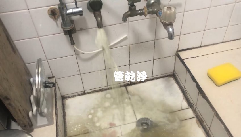 洗水管, 水管清洗, 管乾淨