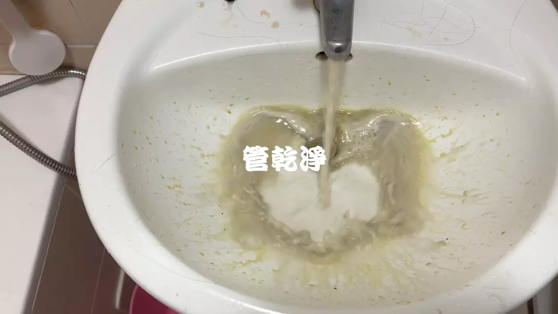 洗水管, 水管清洗, 管乾淨